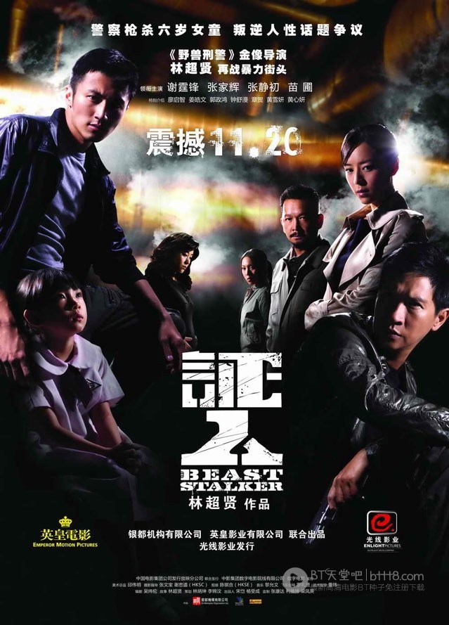 [证人][BD-720P-MKV][国粤双语中字][豆瓣7.2分][2.3GB][2008]