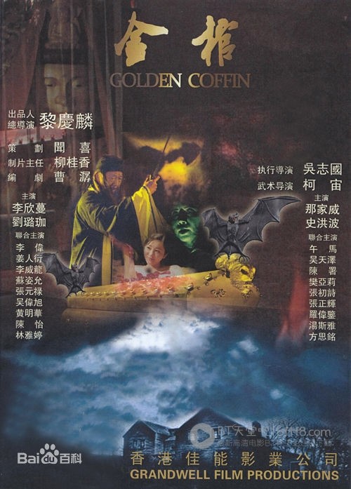 [金棺][1280BD-RMVB][国语中字][873MB][2013]