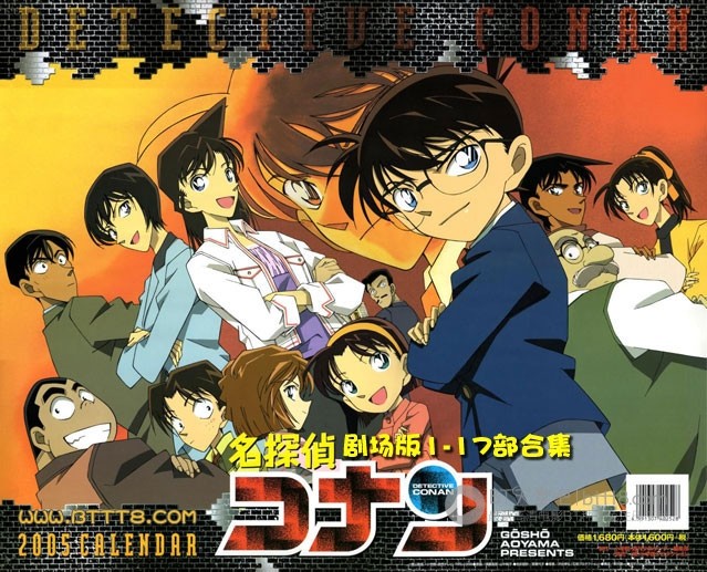 [名侦探柯南剧场版合集][1-17部全集][BD-720P-MKV][国粤日三语中字]