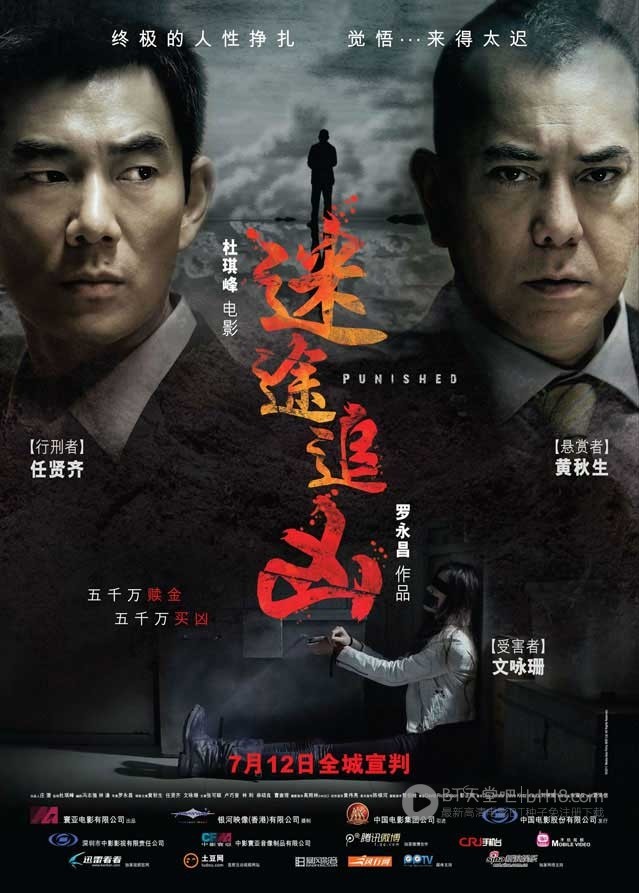 [迷途追凶][BD-720P-MP4][国粤双语中字][豆瓣5.8分][1.3GB][2011]