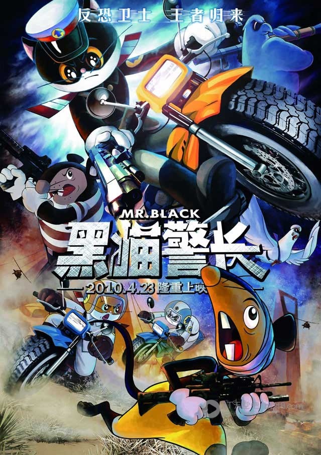 [黑猫警长][HD-720P-MKV][国语中字][豆瓣5.4分][1.4GB][2010]