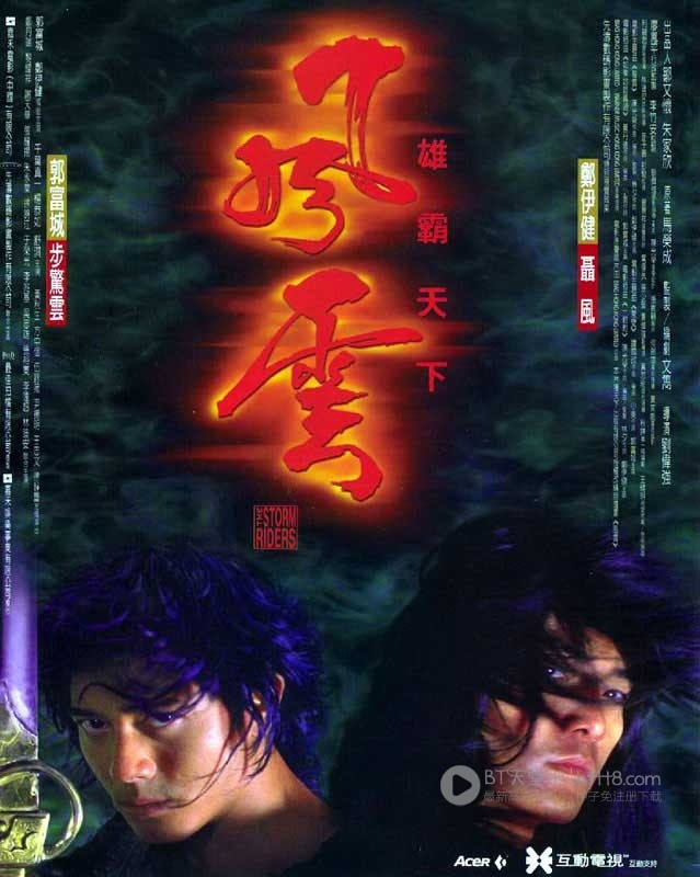 [风云雄霸天下][BD-720P/1080P-MP4][国粤双语中字][豆瓣6.7分][2.9GB/6.7GB][1998]