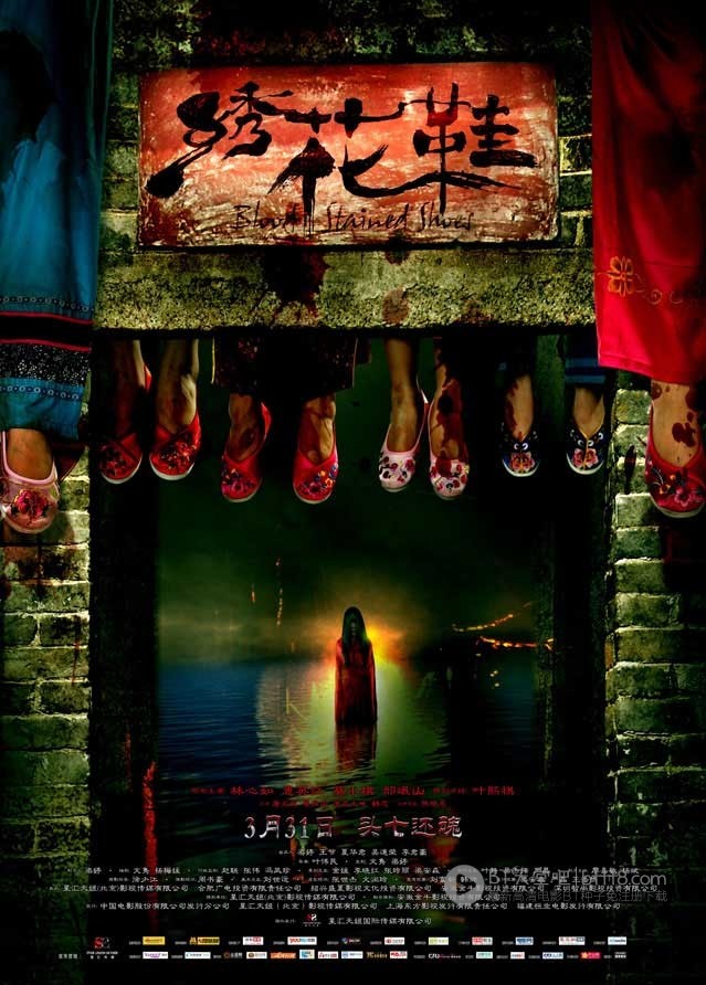 [绣花鞋][BD-720P-RMVB][国语中字][豆瓣4.5分][1.1GB][2012]