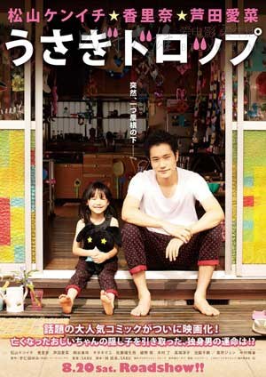 [白兔糖][BD-720P-MP4][日语中字][豆瓣7.9分][1.7GB][2011]