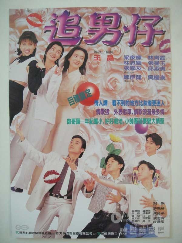 [追男仔][HDTV-MKV][国语中字][豆瓣7.0分][1.7GB][1993]