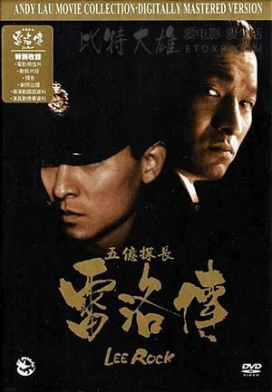 [五亿探长雷洛传 2部合集][BD-720P-MP4][粤国双语中字][1991]