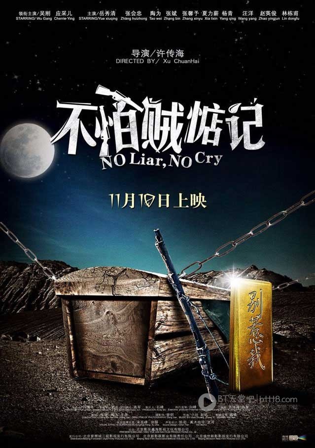 [不怕贼惦记][HD-720P-RMVB][国语中字][豆瓣4.2分][1.2GB][2011]