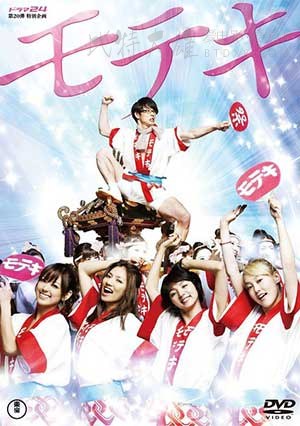 [桃花期][BD-720P-MP4][日语中字][豆瓣7.2分][1.8GB][2011]