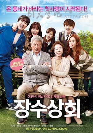 [长寿商会][HD-720P-MP4][韩语中字][豆瓣7.8分][2.3GB][2015]