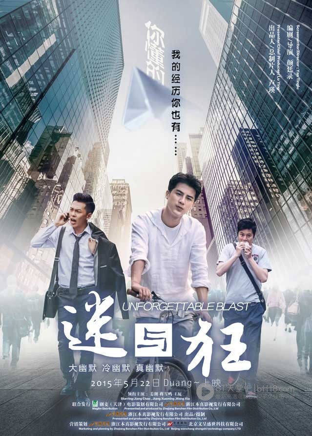 [迷与狂][HD-720P/1080P-MP4][国语中字][豆瓣3.4分][1.4GB/1.5GB][2015]