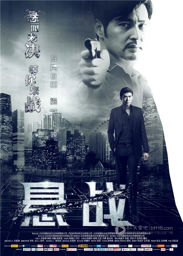 [悬战][HD-720P-MP4][国语中字][豆瓣3.9分][878MB][2015]