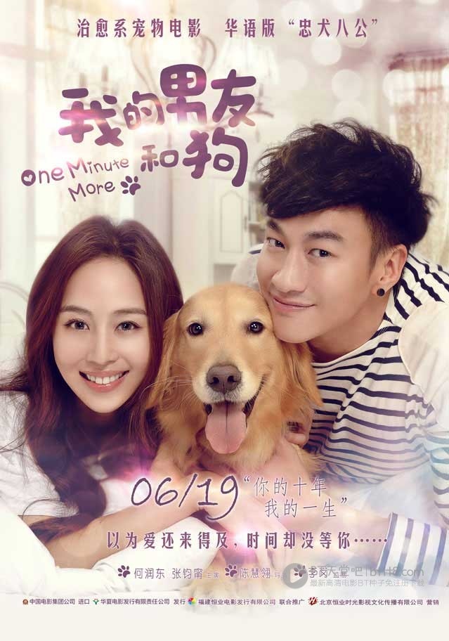 [我的男友和狗][HD-720P/1080P-MP4][国语中字][豆瓣6.3分][1.5GB/1.6GB][2014]