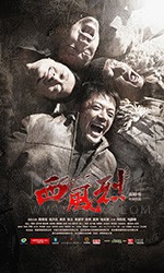 [西风烈][BD-720P/1080P-MP4][国语中字][豆瓣5.9分][3.91GB/9.17GB][2010]