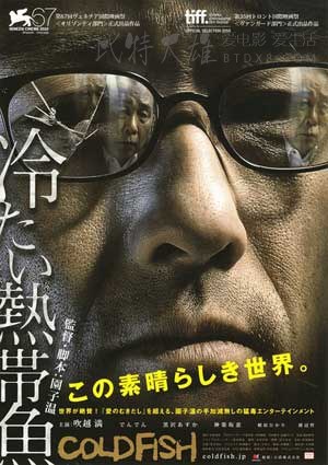 [冰冷热带鱼][BD-720P-MP4][日语中字][豆瓣7.5分][2.2GB][2010]