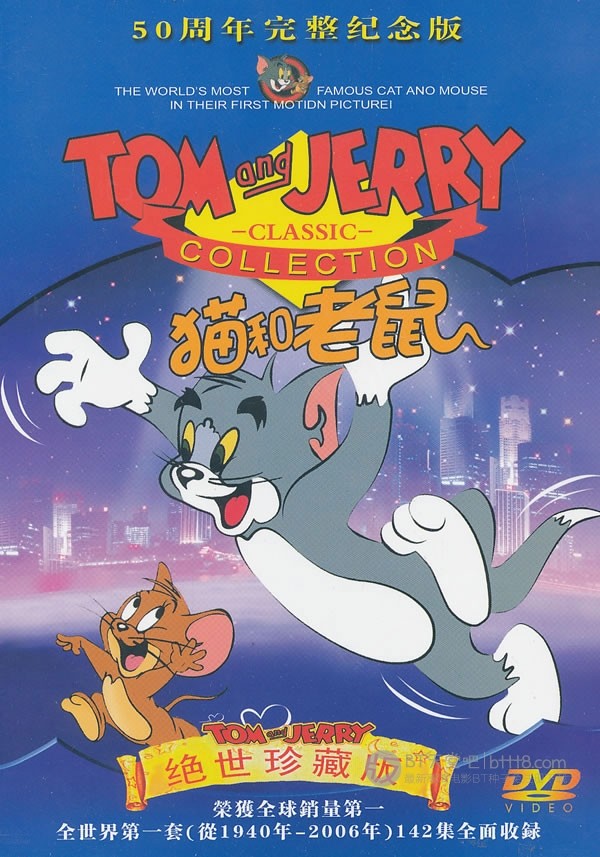 [猫和老鼠五十周年纪念珍藏版合集][猫和老鼠142集全集][DVD-MKV][国粤英三语][13.6GB][1940-2006]