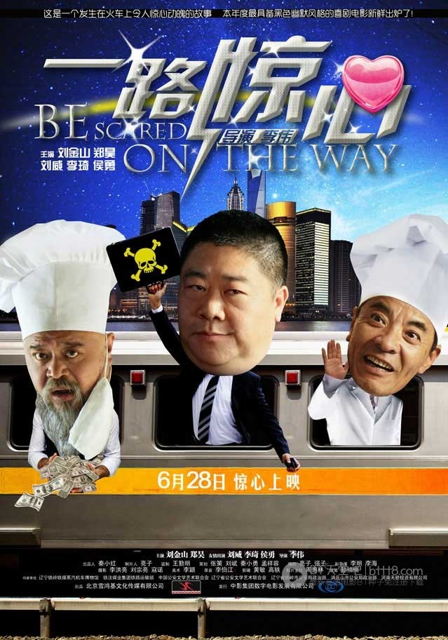 [一路惊心][HD-720P-RMVB][国语中字][豆瓣5.3分][1.2GB][2011]