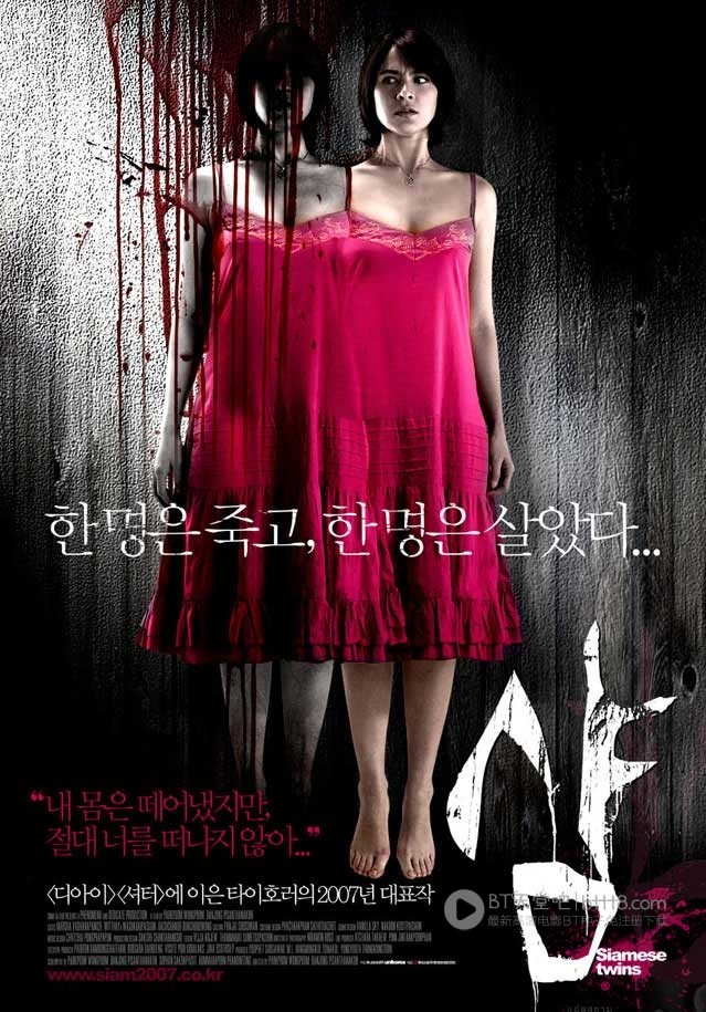 [连体阴][DVD-RMVB][泰语中字][豆瓣6.4分][406MB][2007]