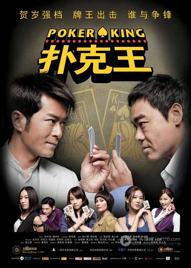 [扑克王][BD-720P-MKV][国粤双语中字][豆瓣5.5分][2.6GB][2009]