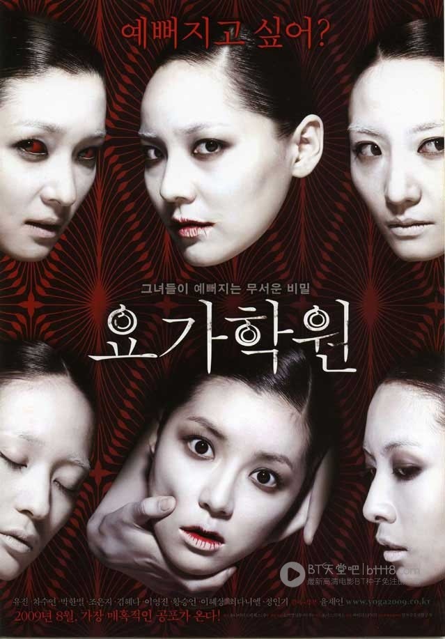 [瑜伽学院][DVD-RMVB][韩语中字][豆瓣4.8分][401MB][2009]