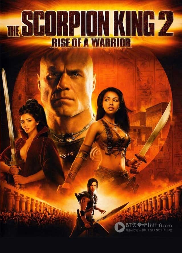 [蝎子王2：勇士的崛起][BD-720P-RMVB][英语中字][豆瓣5.7分][1.2GB][2008]