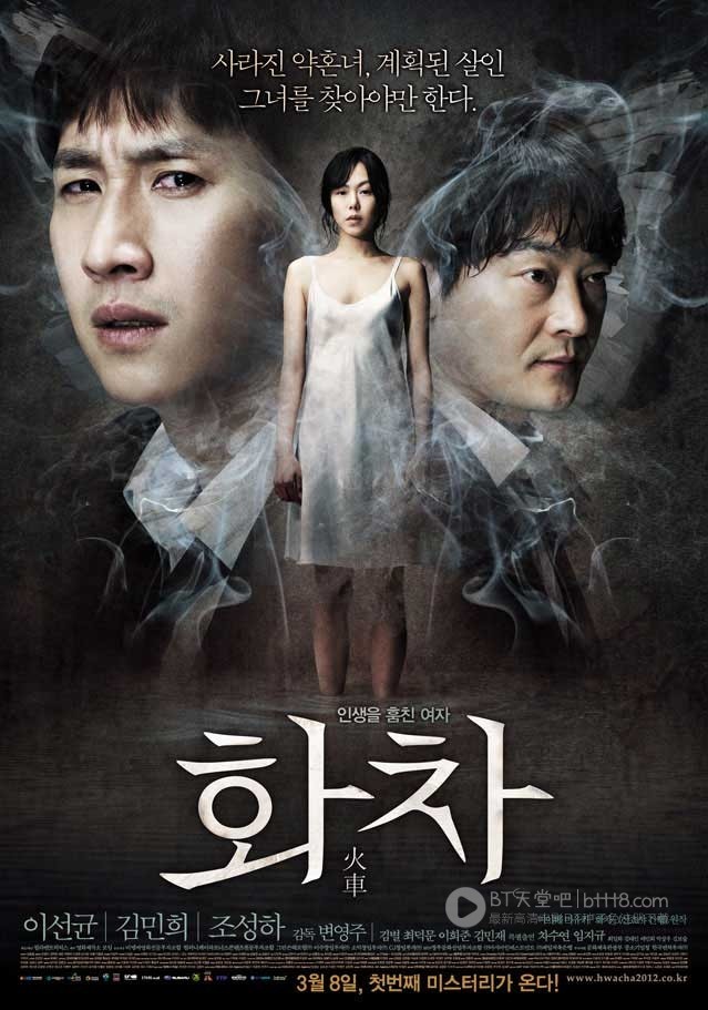 [火车/救命][BD-720P-RMVB][韩语中字][豆瓣6.8分][1.5GB][2012]