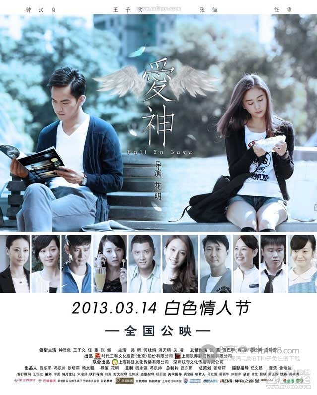 [爱神][HD-720P-MP4][国语中字][豆瓣6.5分][1.2GB][2013]