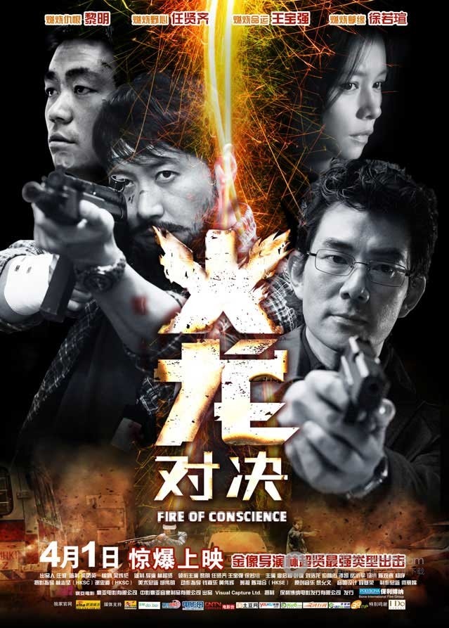 [火龙对决][BD-720P-RMVB][国粤双语中字][豆瓣6.1分][1.4GB][2010]