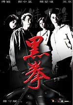[生死拳][HD-1080P-MP4][国语中字][豆瓣6.6分][3.45GB][2006]