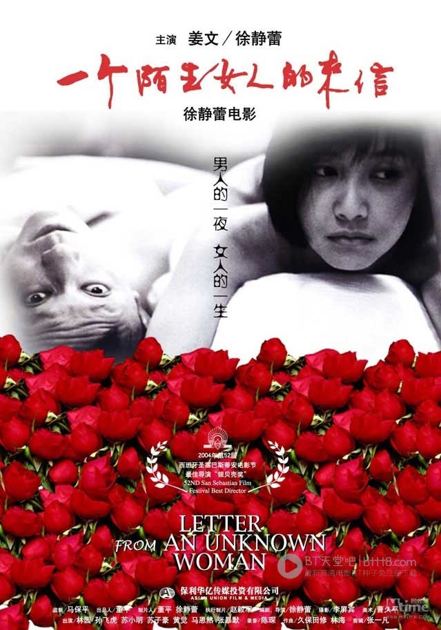 [一个陌生女人的来信][HD-720P-RMVB][国语][豆瓣7.5分][918MB][2004]