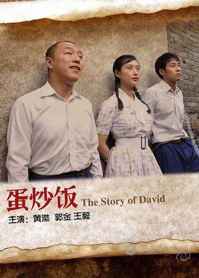 [蛋炒饭][HD-720P-RMVB][国语中字][豆瓣6.8分][1.3GB][2011]