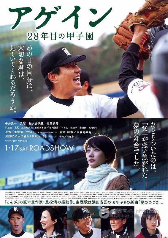 [第28年的甲子园][BD-720P/1080P-MP4][日语中字][豆瓣7.3分][2.2GB/5.1GB][2015]