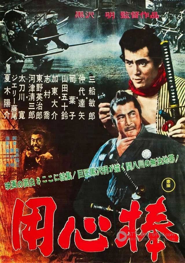 [用心棒/大镖客][BD-720P-RMVB][日语中字][豆瓣8.7分][1.4GB][1961]