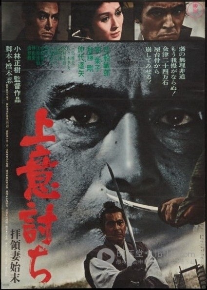 [夺命剑][DVD-AVI][日语中字][豆瓣8.8分][700MB][1967]