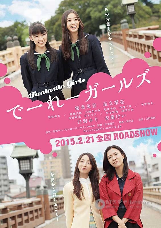 [怪女孩][BD-720P/1080P-MP4][日语中字][豆瓣6.2分][2.2GB/5.0GB][2015]