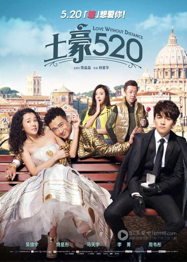 [土豪520][HD-720P/1080P-MP4][国语中字][豆瓣3.5分][1.9GB/2.5GB][2015]