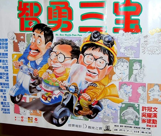 [神勇双响炮3 智勇三宝][HDTV-RMVB][国语中字][豆瓣6.2分][1.2GB][1985]