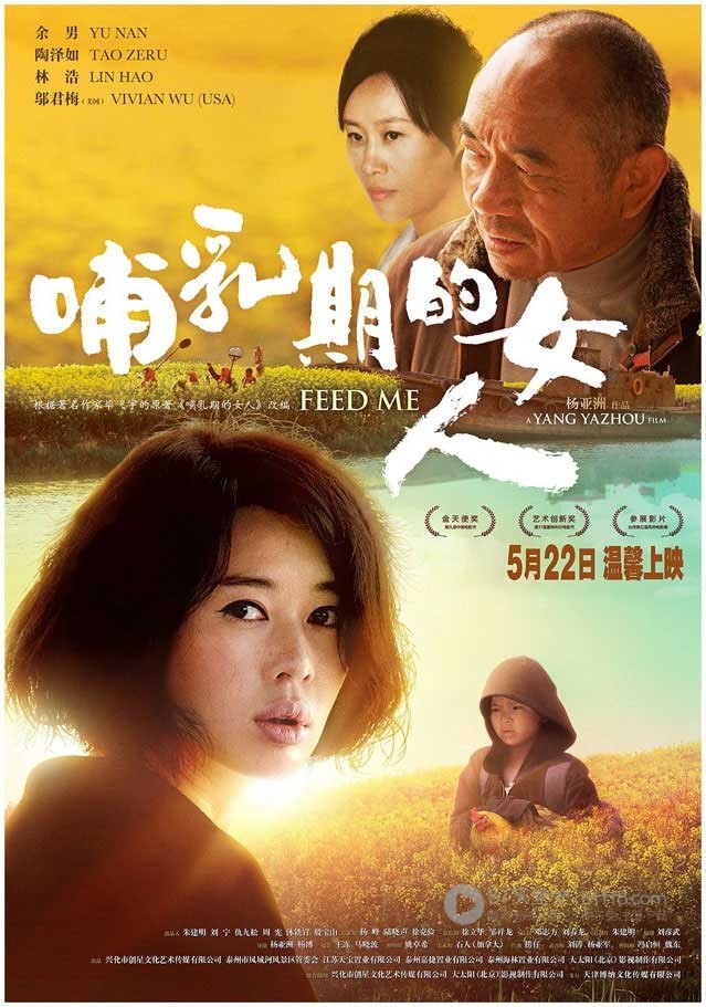 [哺乳期的女人][HD-720P/1080P-RMVB][国语中字][豆瓣6.0分][1.4GB][2015]