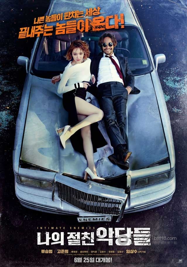 [我的亲密敌人][HD-720P-MP4][韩语中字][豆瓣5.0分][2.1GB][2015]