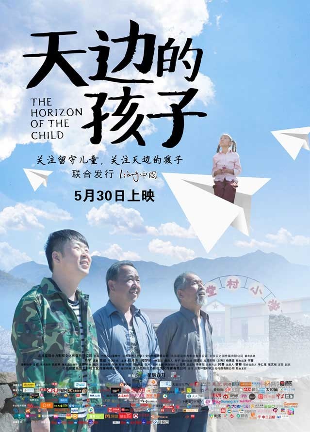 [天边的孩子][HD-720P/1080P-MP4][国语中字][豆瓣2.1分][1.6GB/1.9GB][2015]