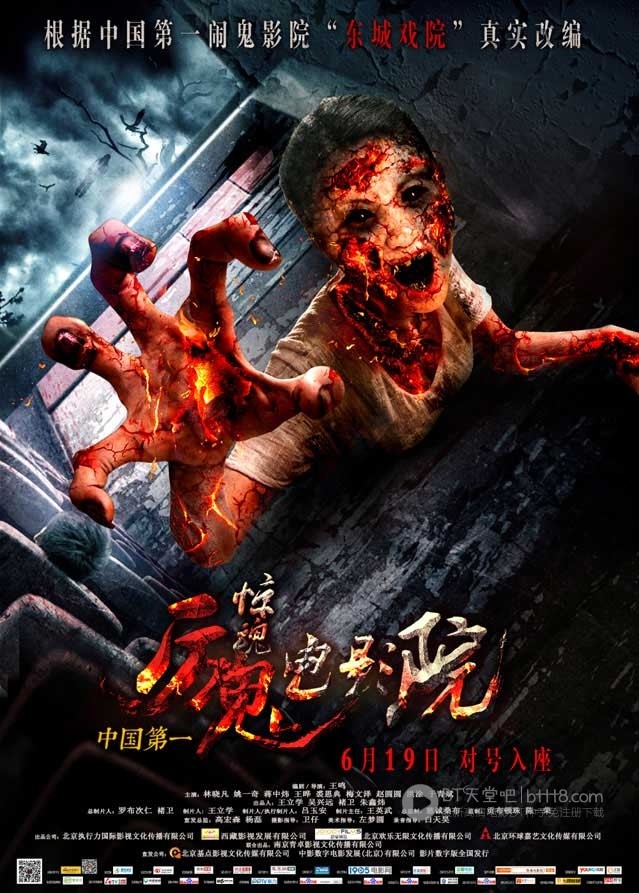 [惊魂电影院][HD-720P/1080P-MP4][国语中字][豆瓣2.6分][1.2GB/1.3GB][2015]