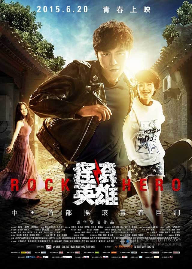 [摇滚英雄][HD-720P/1080P-MP4][国语中字][豆瓣5.5分][1.6GB/1.9GB][2015]