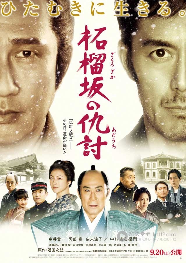 [石榴坡的复仇][BD-720/1080P-MP4][日语中字][豆瓣7.4分][2.2GB/5.1GB][2014]