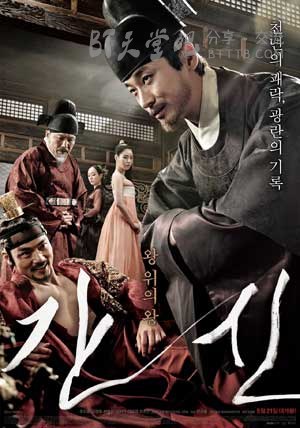 [奸臣][BD-720P/1080P-MP4][韩语中字][豆瓣6.4分][2.7GB/5.6GB][2015]