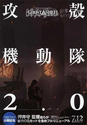 [攻壳机动队2.0][BD-720P-RMVB][日语中字][豆瓣8.9分][1.0GB][2008]