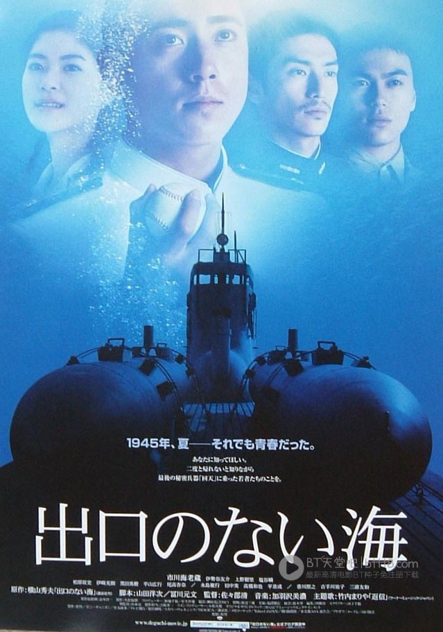[没有出口的海][BD-720P-RMVB][日语中字][豆瓣6.9分][1.5GB][2006]