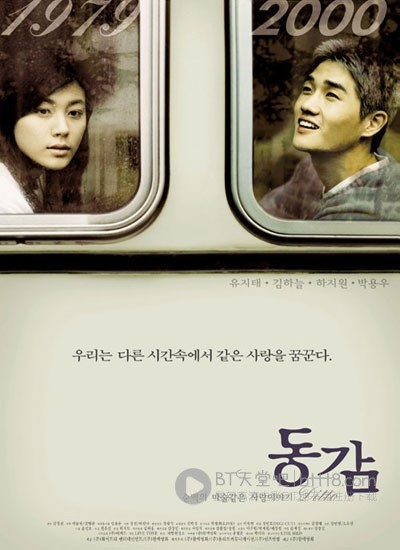 [情迷步话机][HD-720P-RMVB][韩语中字][豆瓣7.3分][1.5GB][2000]