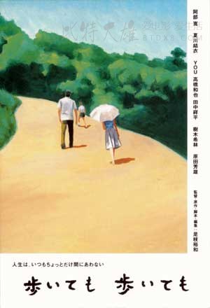 [步履不停][BD-720P-MP4][日语中字][豆瓣8.8分][1.8GB][2008]