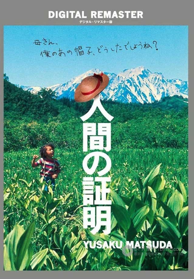 [人证][BD-720P-RMVB][日语中字][豆瓣8.1分][1.6GB][1977]