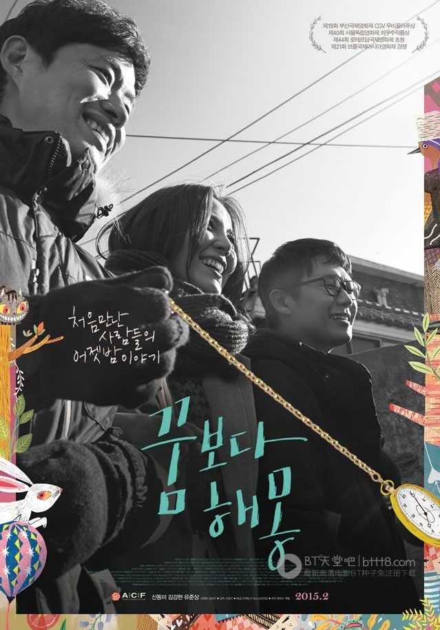 [圆梦之梦][HD-720P-MP4][韩语中字][豆瓣6.4分][1.8GB][2014]