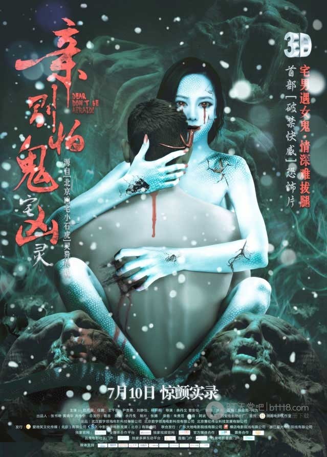 [亲，别怕][HD-720P/1080P-MP4][国语中字][豆瓣2.2分][1.3GB/1.4GB][2015]